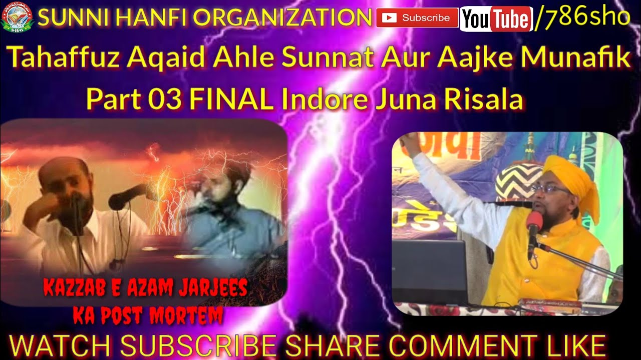 Farooque Khan Razvi New Bayan 3/3 Tahaffuz Aqaid Ahle Sunnat Aur Aajke Munafik INDORE APRIL SPEECH