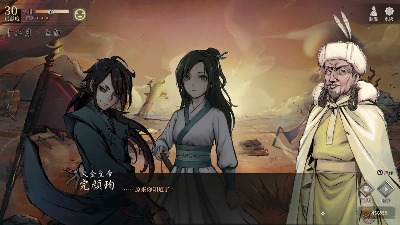 活俠傳 大師兄行刺金國行(舊版.目前更新已刪)