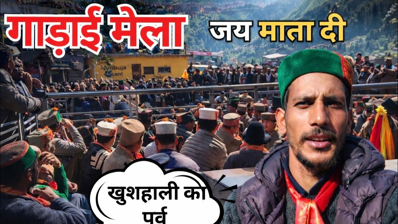 पहाड़ों में गड़ाई मेले के रीति रिवाज | Pahadi life style | Remote area in Himachal |OuterSirajvlogs 