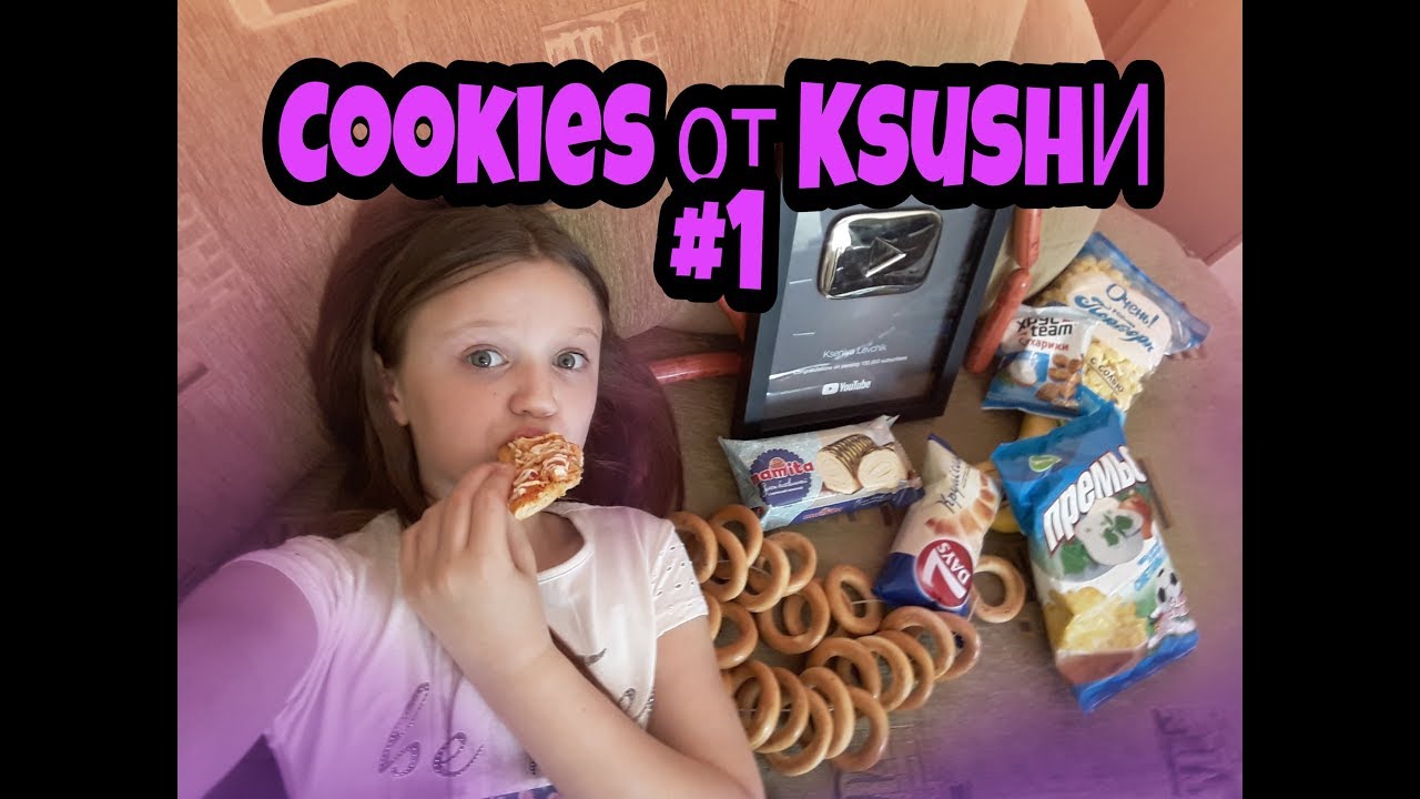 Cookies от KsushИ!!!! Готовим Мороженое!