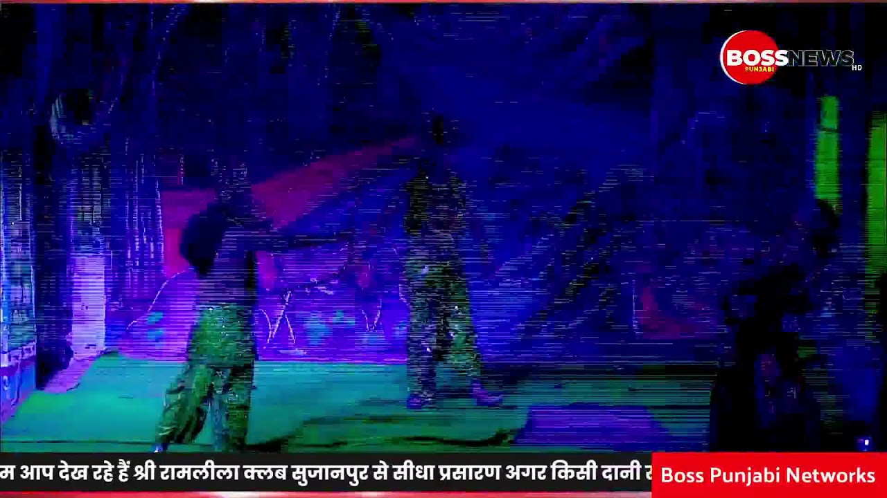 Shri Ramlila Club Sujanpur || Live || NityaTv || 2024