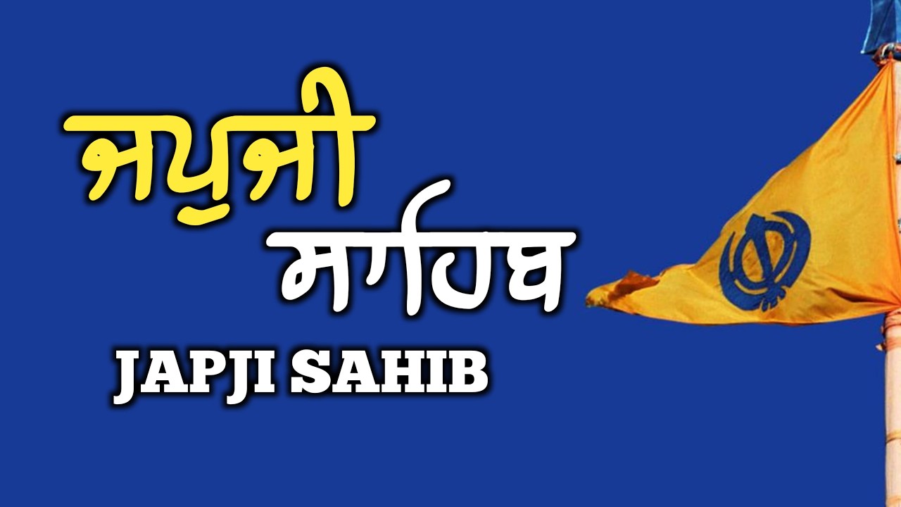 ਜਪੁਜੀ ਸਾਹਿਬ ਪਾਠ | Nitnem | Gurbani Kirtan Live #japjisahibpath