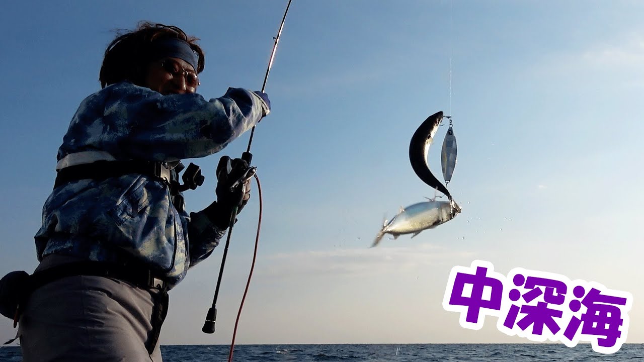 何が釣れるか分からない中深海ガチャ【スロージギング】