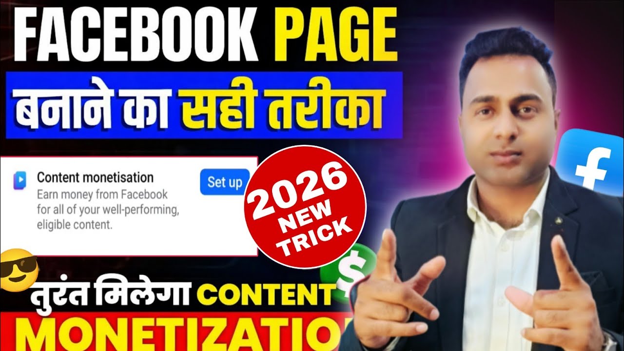 Facebook Page Kaise Banaye 2026 | How To Create Facebook Page | Facebook Monetization setup ✅