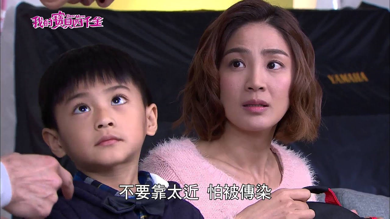 我的寶貝四千金Dear Mom 73