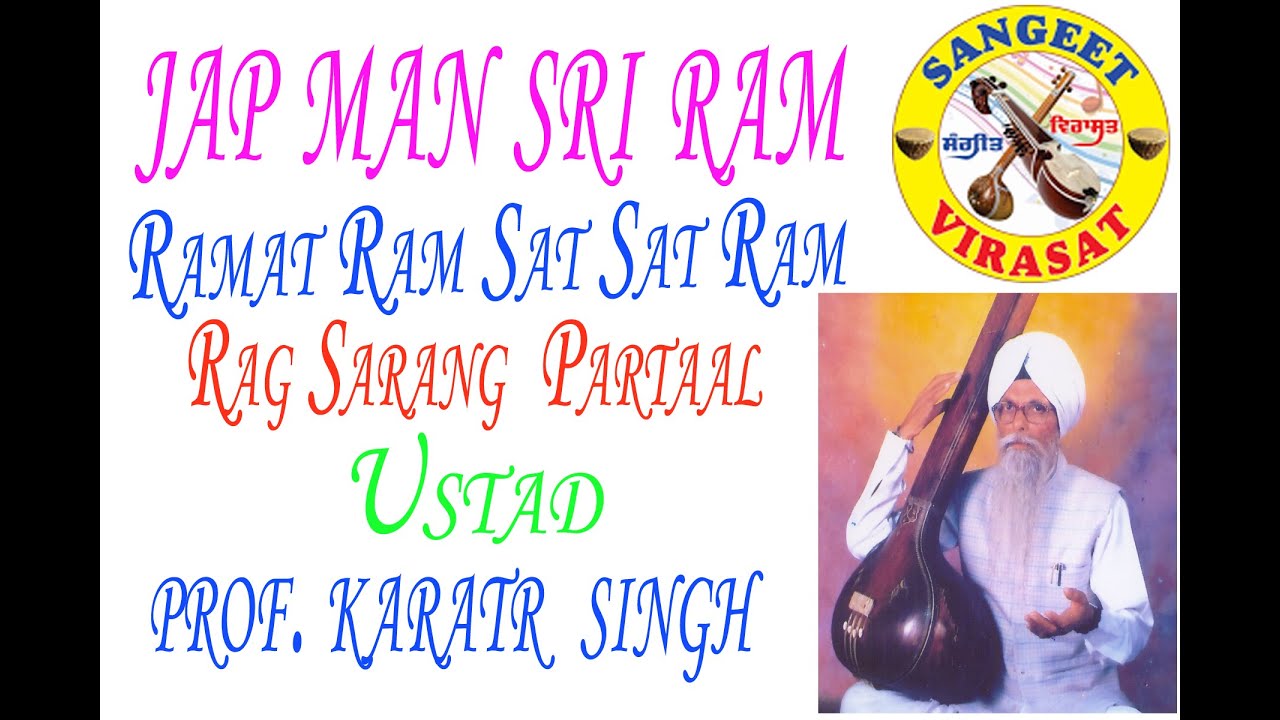 Jap Man Sri Ram Ramat Ram Sat Sat Ram Ustad Prof Kartar Singh ji  Rag Sarang  Partaal