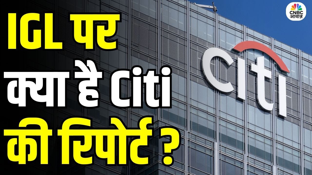 IGL Stock Up 6% Today | Here's What Citi Report Reveals About Future Growth