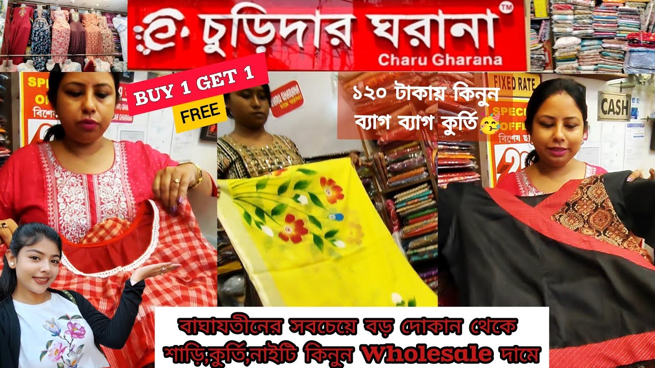 Churidar Gharana 💥 বাঘাযতীনের সবচেয়ে বড় দোকানে BUY 1 GET 1 FREE🤩|Kurti Wholesale Market