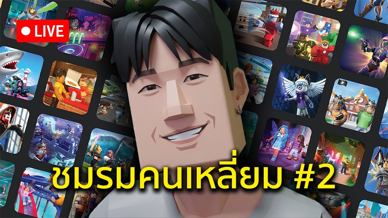 เหลี่ยมกับลุงไนท์กับมณีว่าน