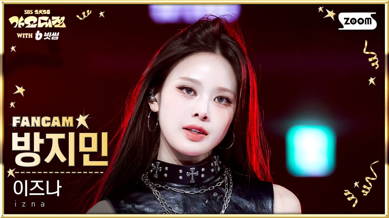 [2025 가요대전 4K] 이즈나 방지민 'Mamma Mia' (izna BANG JEE MIN FanCam) @SBS GayoDaejeon 251225