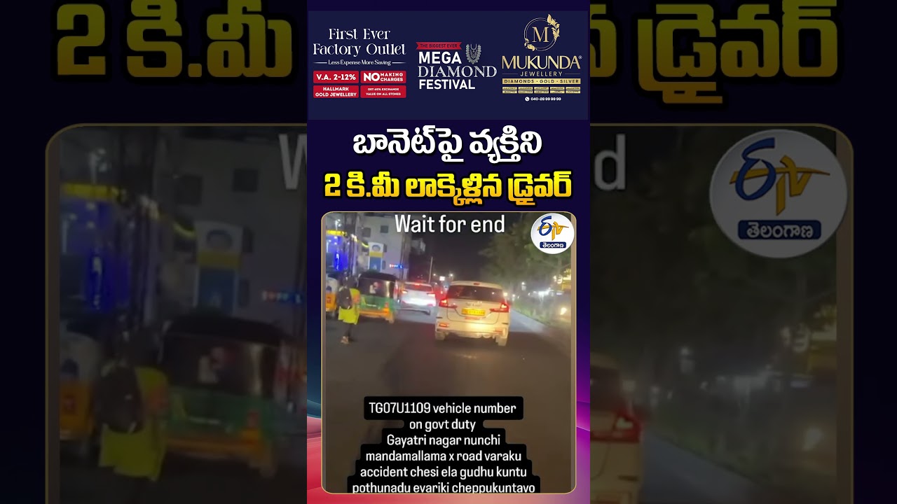 Car Driver Allegedly Drags Man for 2 Km | Meerpet Incident Video Viral