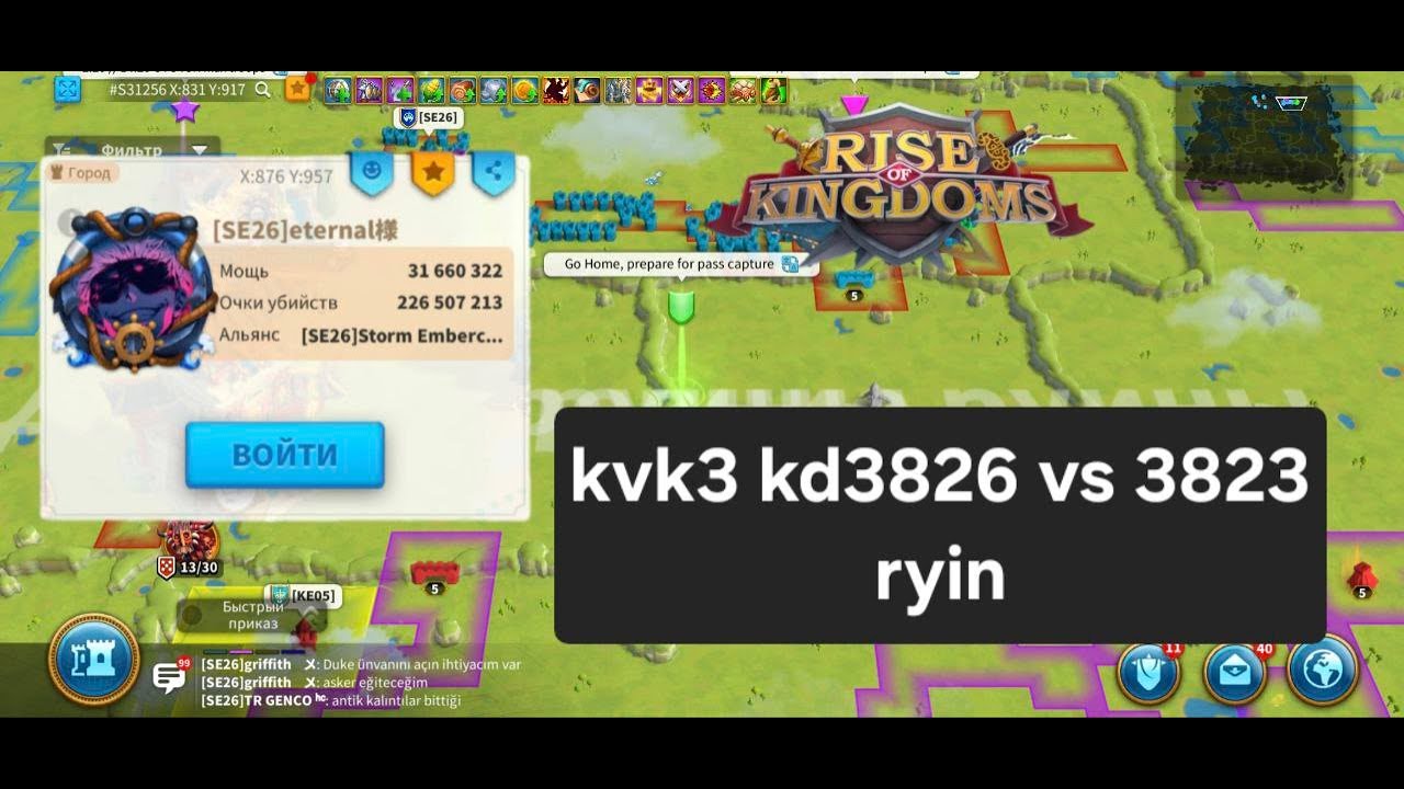 kvk3 kd3826  vs 3823 ryin Rise of Kingdoms
