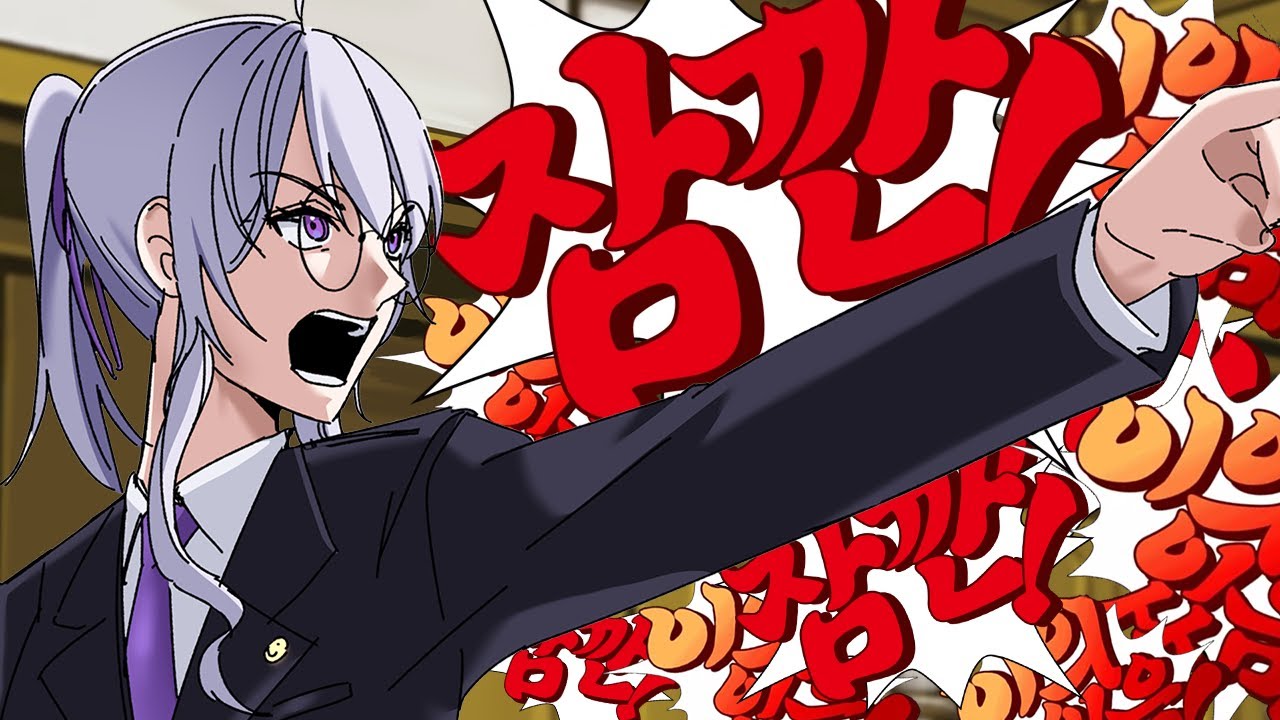 잠깐!잠깐!잠깐!잠깐!잠깐!잠깐! - 역전재판1-1