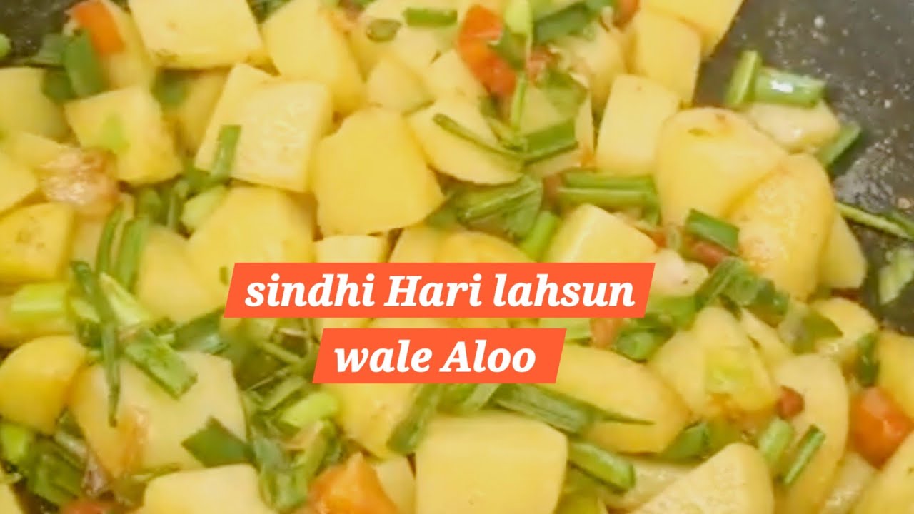 सिंधी हरी लहसुन वाले आलू ||Sindhi Hari lahsun wale Aloo||