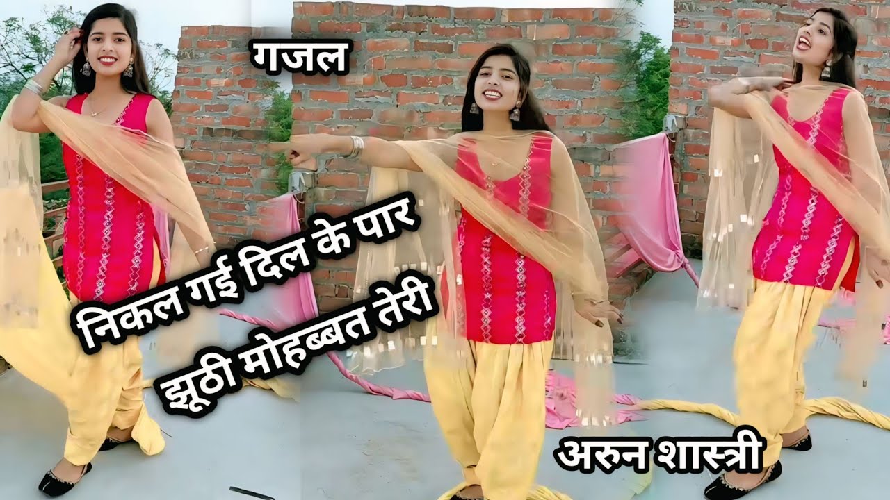 निकल गई दिल के पार झूठी मोहब्बत तेरी viral trending gazal #arunshastri 