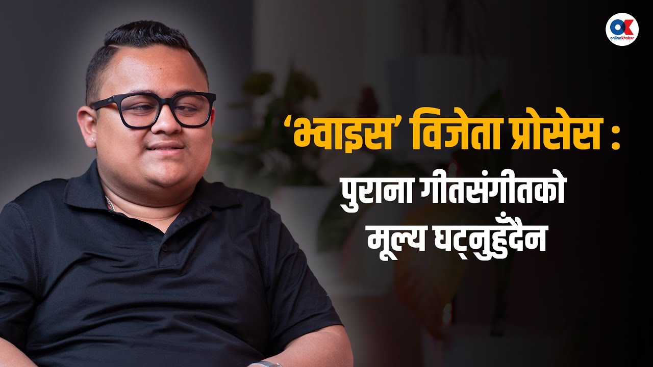 सरकारी जागिर खानुभन्दा संगीतमा केही गर्ने ढिपी कसेँ  | Proshesh Pandey | Voice of Nepal S6 winner