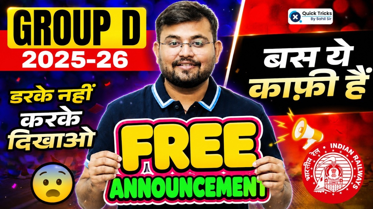 🚨RRB Group D 2025 | Group D Roadmap + FREE Announcement by Sahil Sir