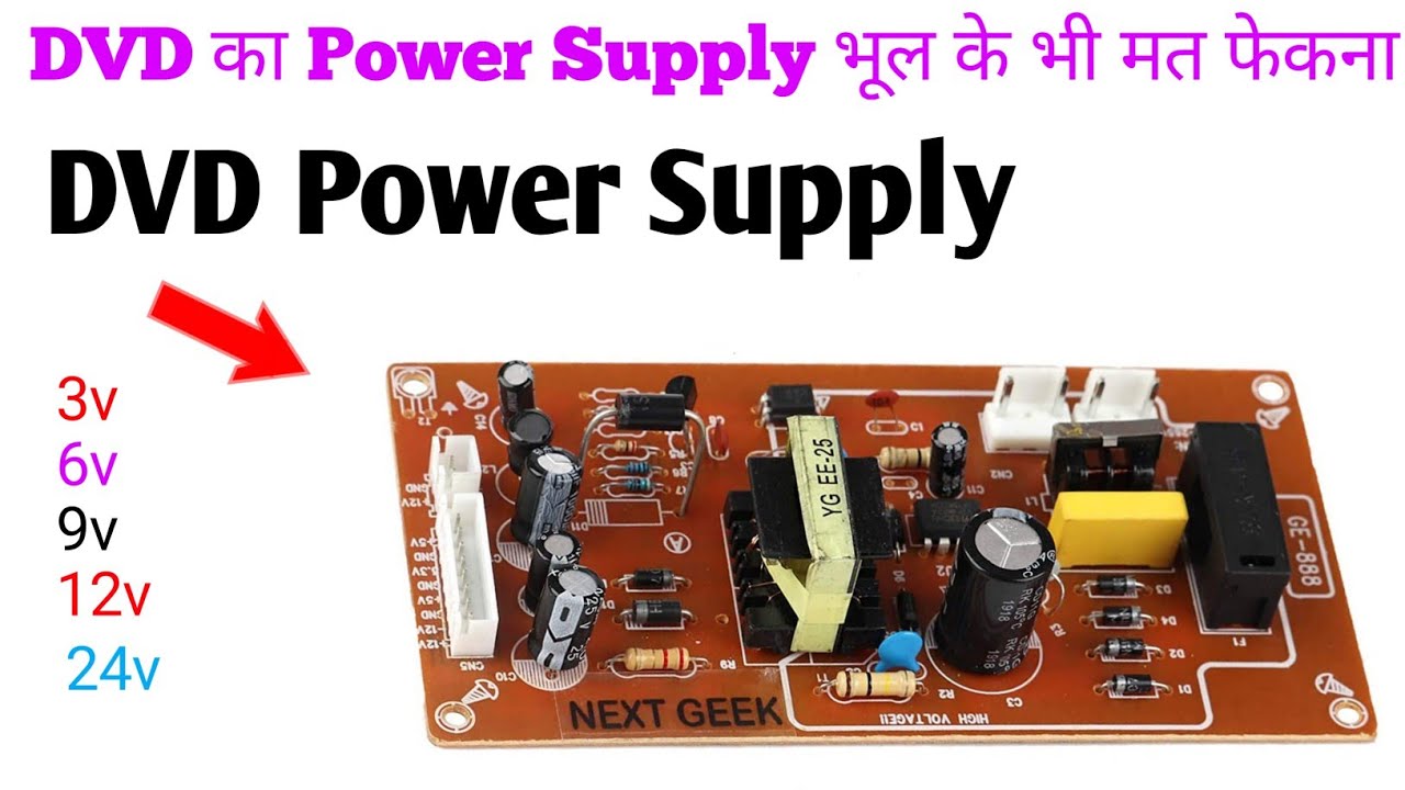 DVD Power Supply | dvd power supply 5v up to 12v 3a electronics tricks | best power supply 3v - 24v