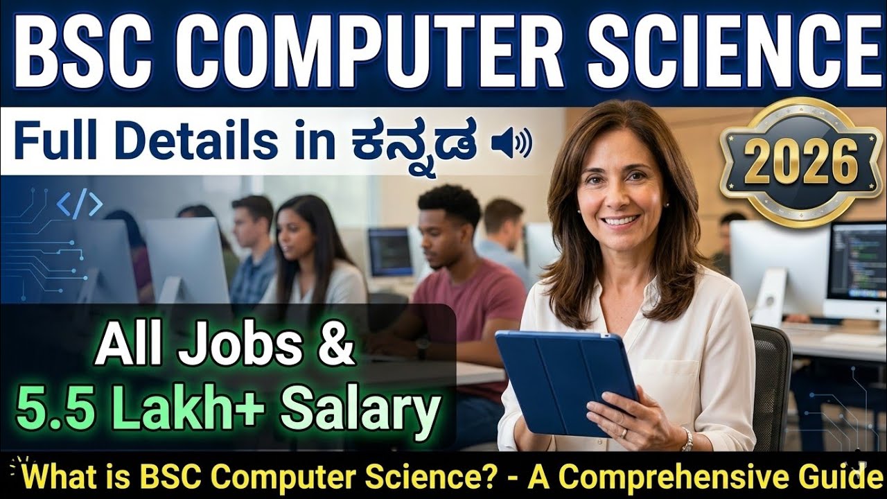 2025 What is BSC CS Computer Science Full Course Structure Details in Kannada Career jobs Science