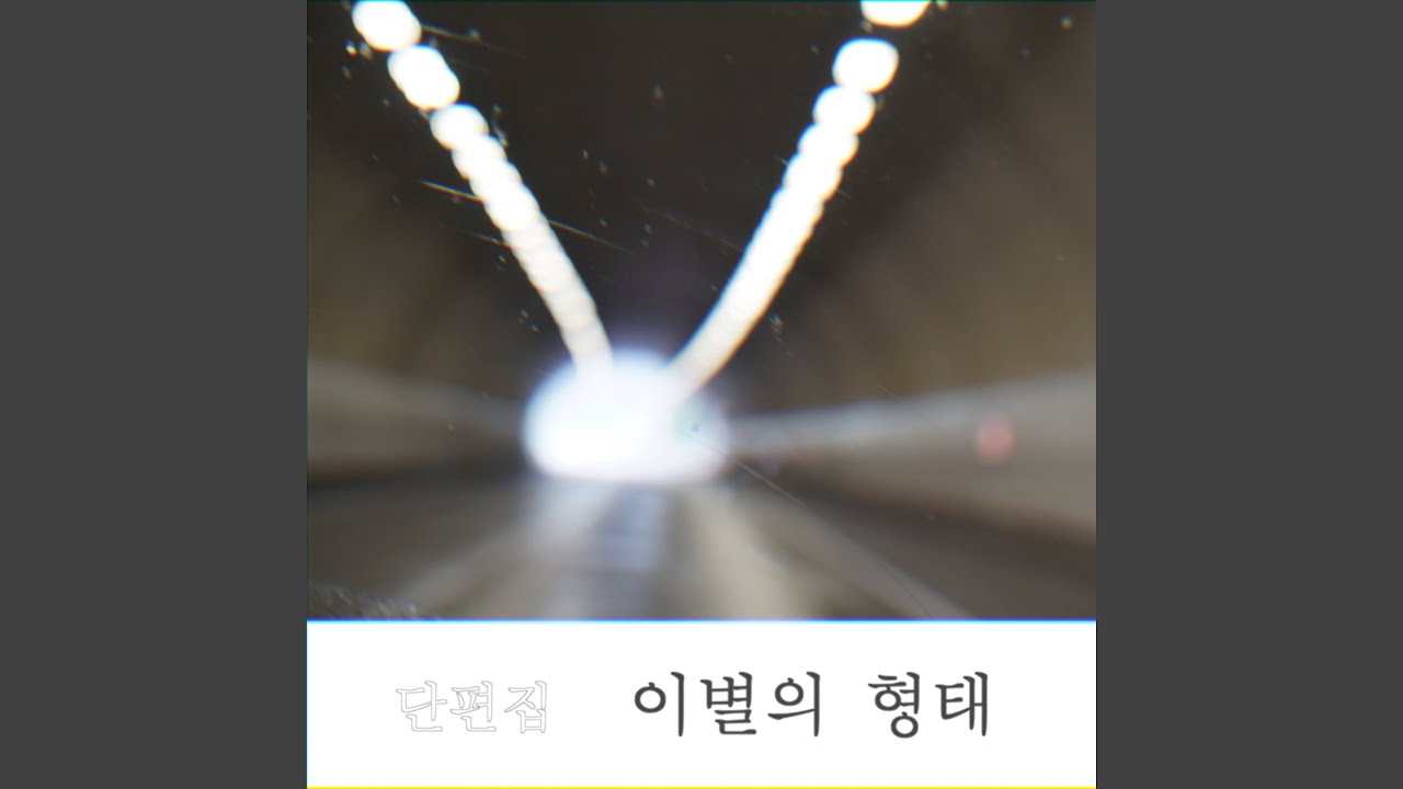소거법 (Elimination)