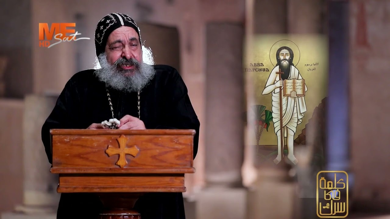 القديس أنبا برسوم العريان وقصته مع الميراث...