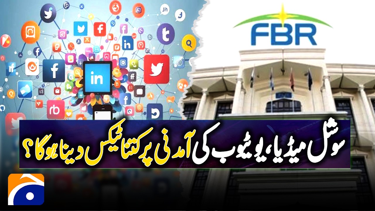 How much tax will be paid on social media & YouTube income ?? | Geo News