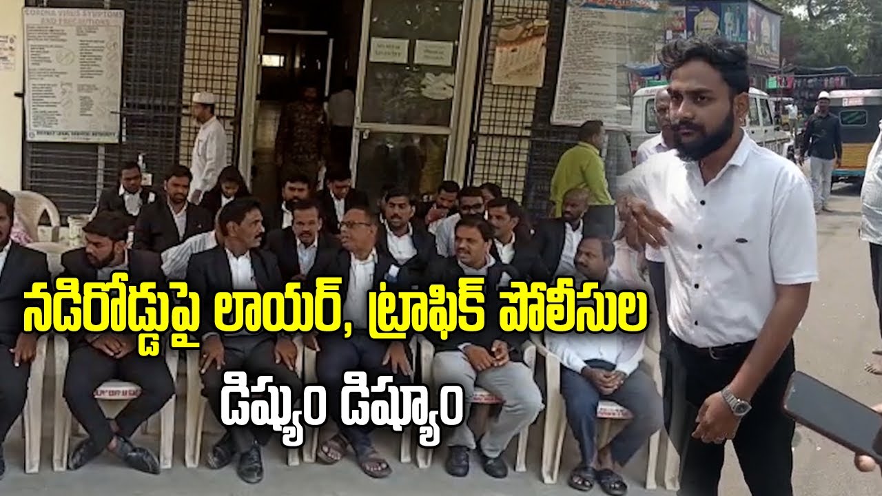 Lawyers Vs Traffic Police || Advocates Protest Against Traffic Si In Nizamabad ||Samayam Telugu