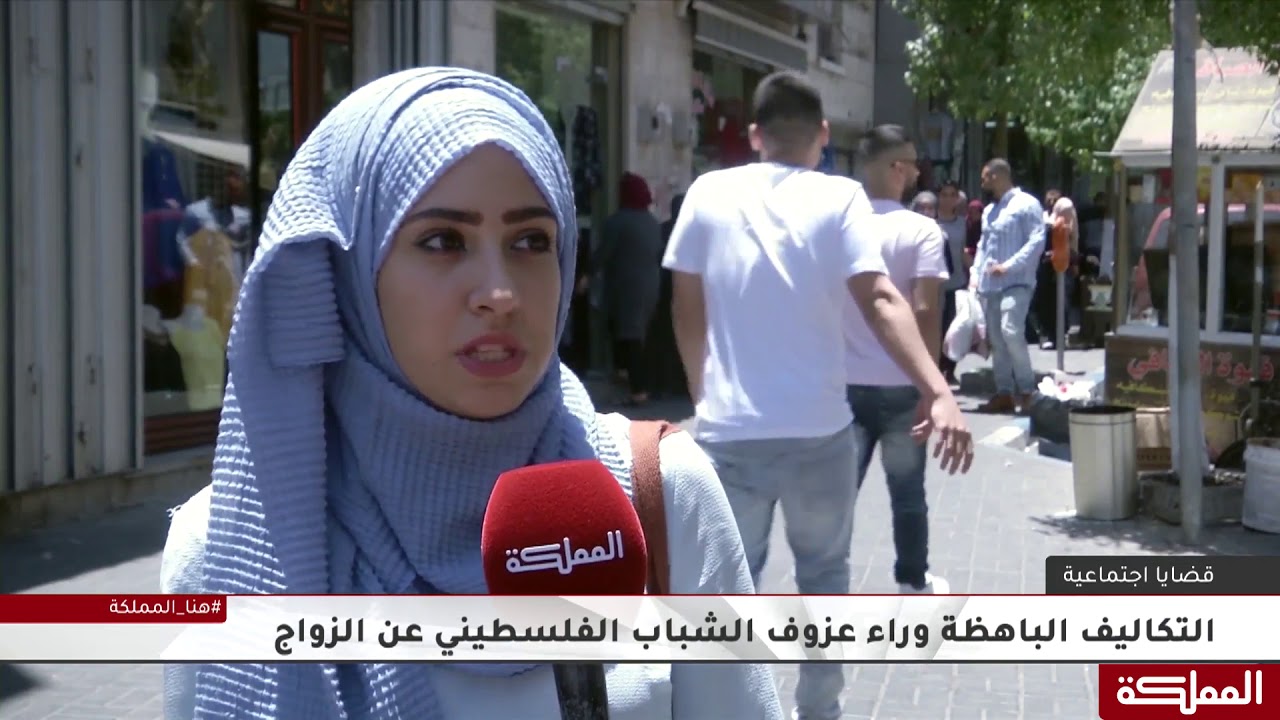 عدد الفتيات العازبات في الضفة الغربية تجاوز الـ 90 ألف