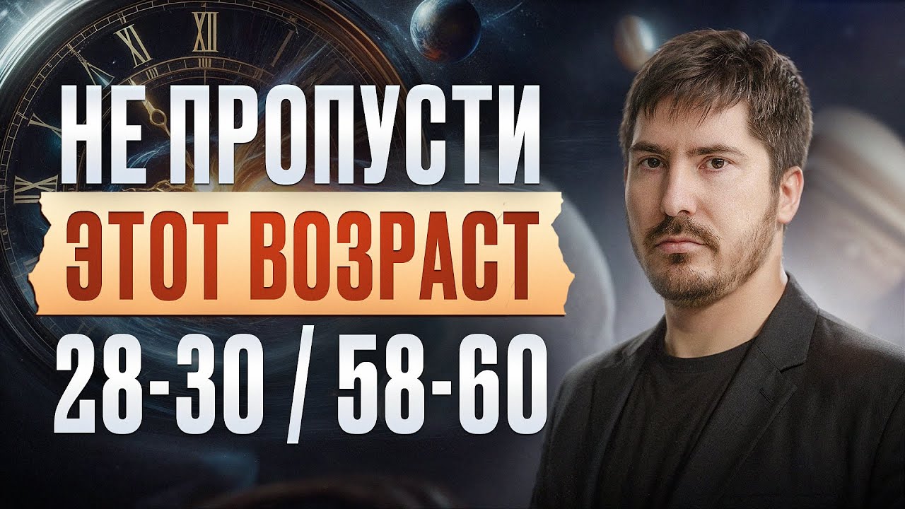 Нечто феноменальное произойдет с КАЖДЫМ из нас в этом возрасте! Как преодолеть кризис и найти себя?