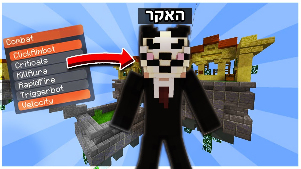 תפסתי האקרים במיינקראפט?!