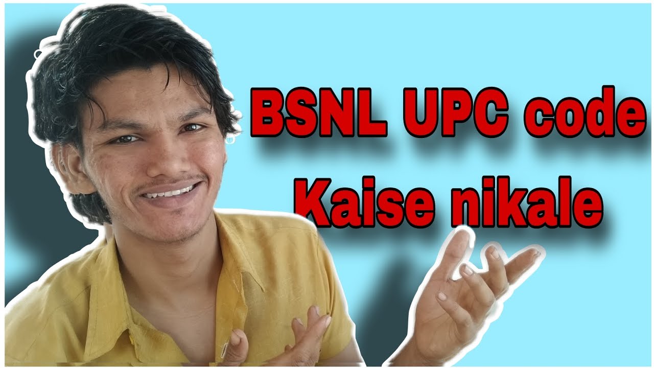 BSNL UPC code | BSNL UPC code not generated | BSNL UPC code kaise nikale | UPC code nahi aa raha hai