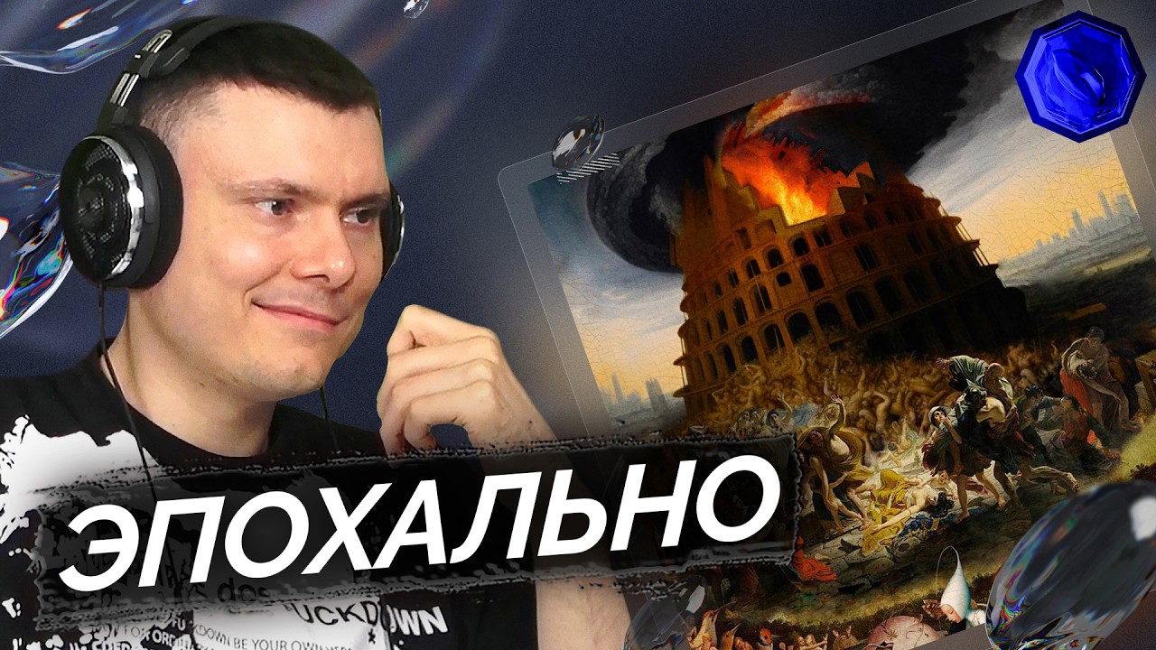 Слава КПСС - ГОРГОРОД 2 | Реакция и разбор