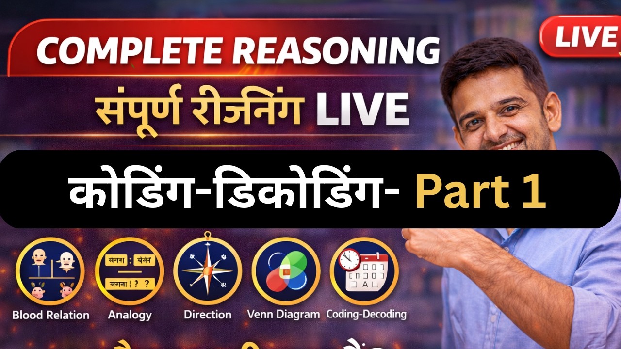 Coding-Decoding Part 1 | Complete Reasoning Live 🔥 | All Topics Covered | For All Exams  |