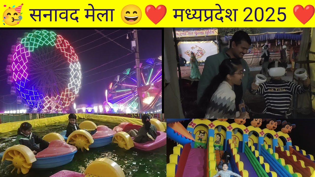 सनावद मेला 2025। sanawad mela 2025 sanawad mela।।sanawad mela vlog।sanawad mela vlog।।nitin sir vlog