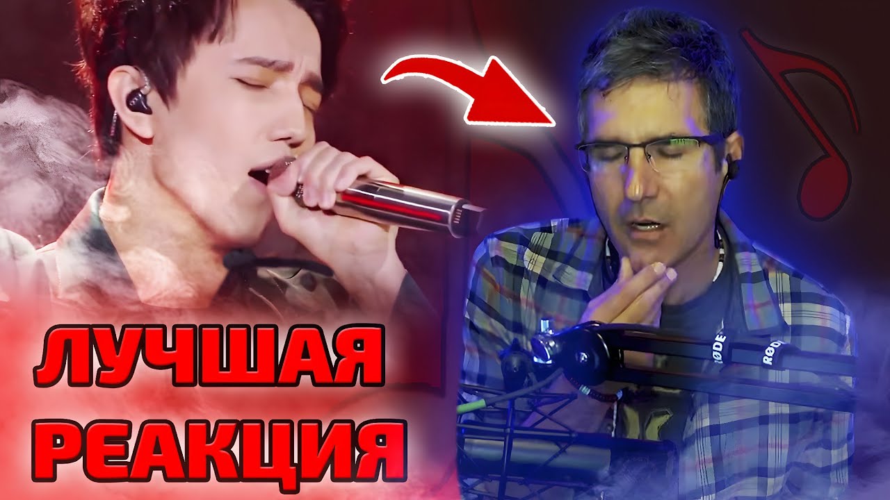 ДИМАШ ШОКИРОВАЛ МУЗЫКАНТА / Music Shed: Димаш - SOS (Димаш реакция)