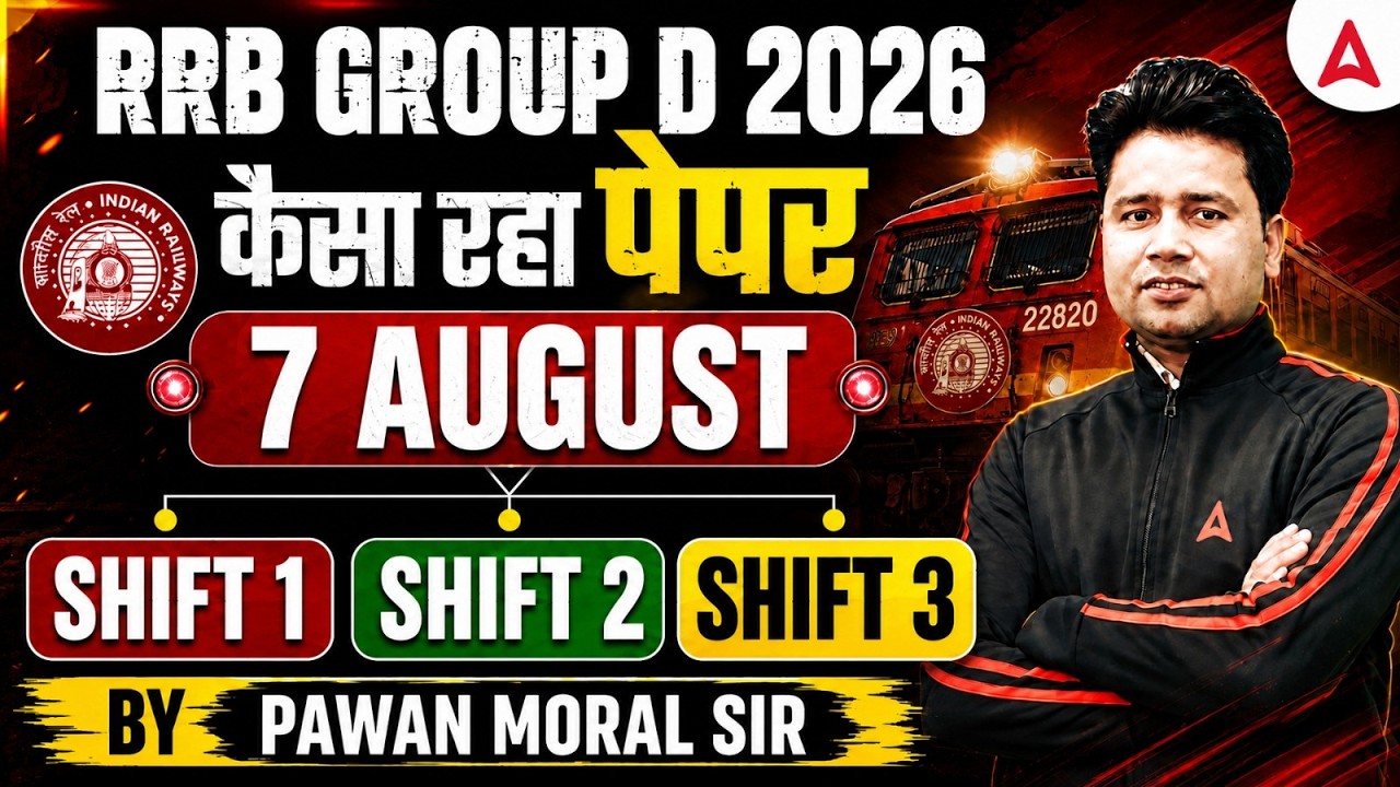 RRB Group D Exam Review Today | Group D Analysis Today 7 August All Shift | Group D Exam Review 2026