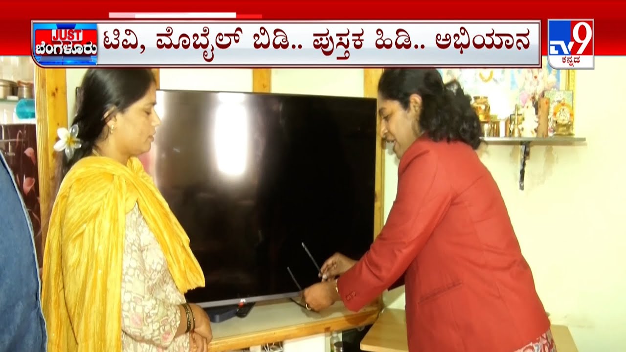 Cable Cut At SSLC Students Houses: ಟಿವಿ, ಮೊಬೈಲ್ ಬಿಡಿ.. ಪುಸ್ತಕ ಹಿಡಿ.. ಅಭಿಯಾನ
