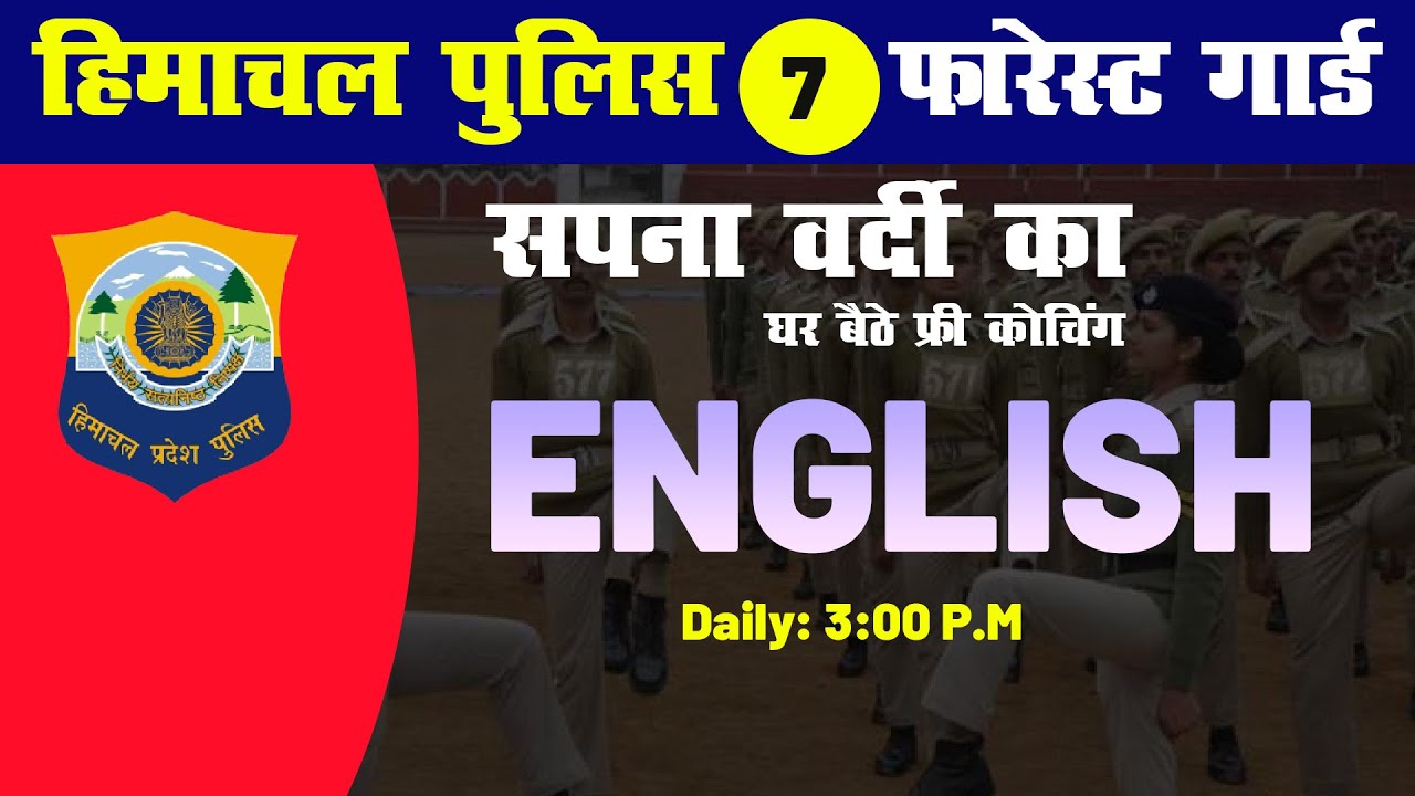 Himachal Police & Forest Guard | English-Class-07 By Preprise Coaching Classes (Recorded)