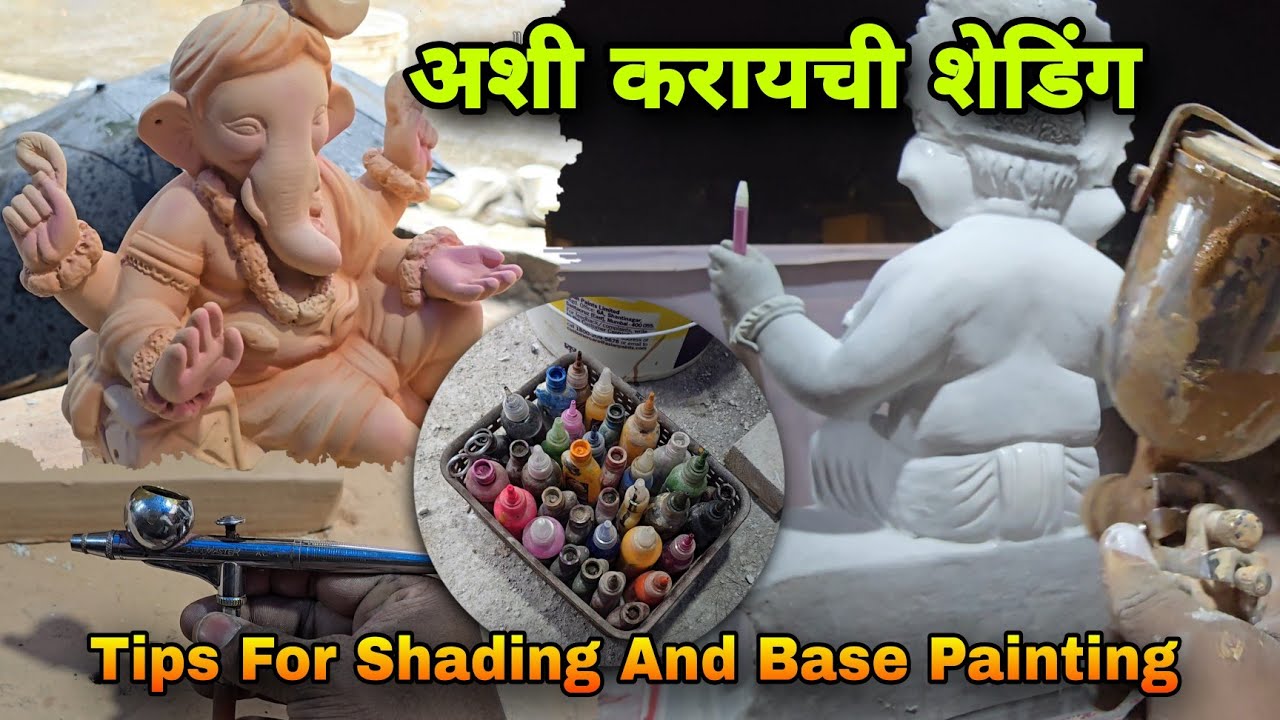 स्प्रे पेंटच्या टिप्स | अशी करायची शेडिंग | Tips For Shading And Base Painting |Step By Step Shading