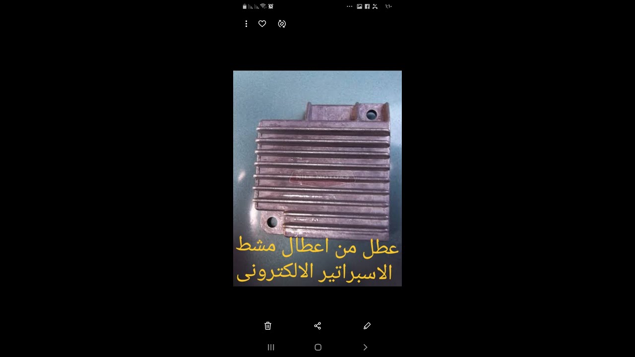 عطل مشط الاسبراتير الالكترونى شاهيين