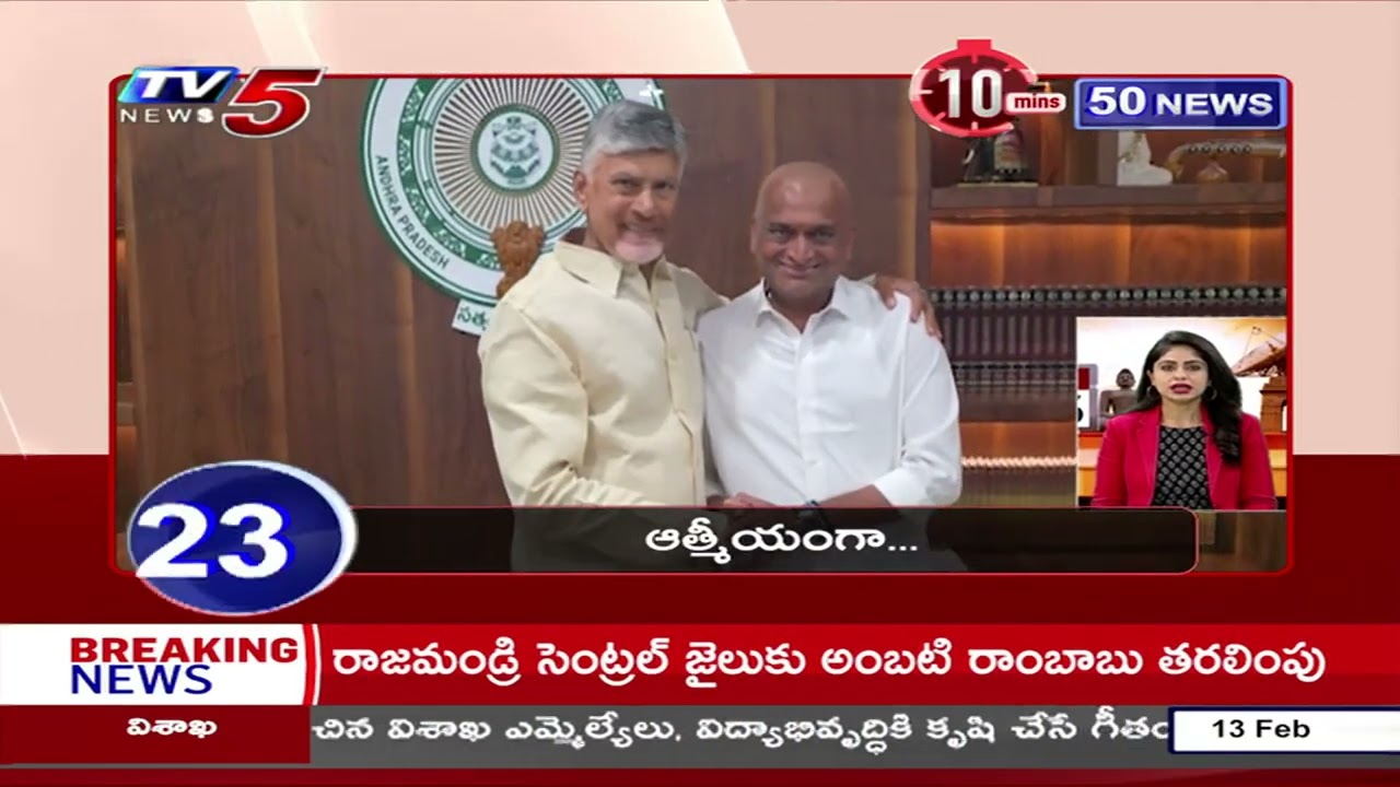 10 Minutes 50 News | Latest Telugu News Updates | TV5 News