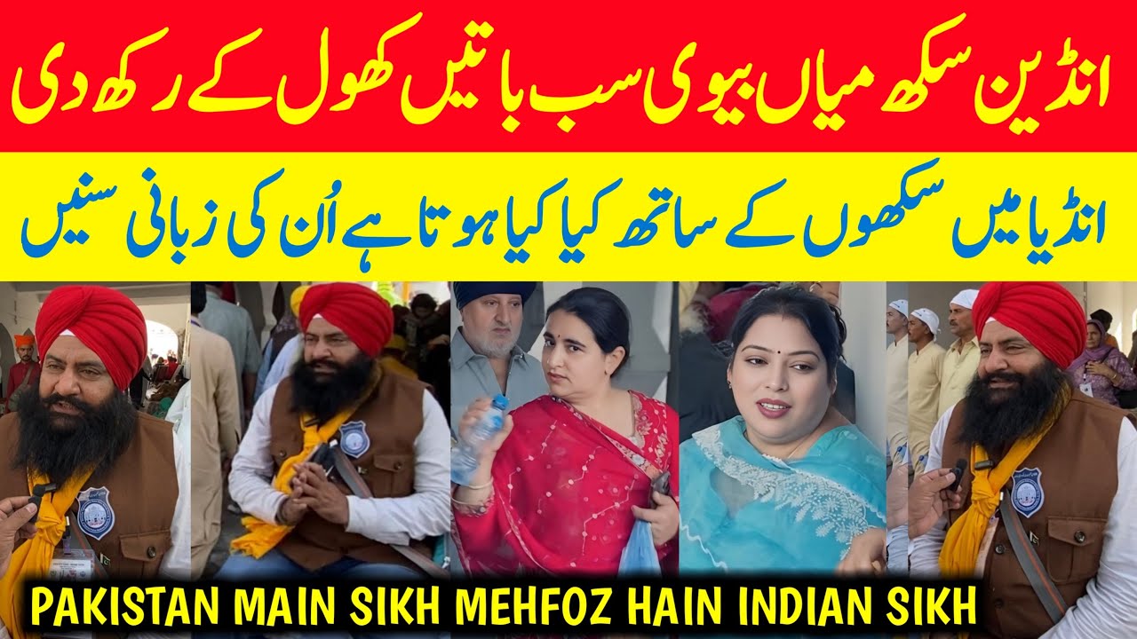 Indian Sikh in Pakistan ! Sikh Pakistan main Mehfooz hain 