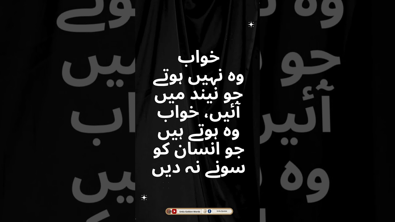 Sunehre Alfaz - سنہرے الفاظ || Urdu Quote || Urdu Golden Words || #shorts  #sunehrealfaz