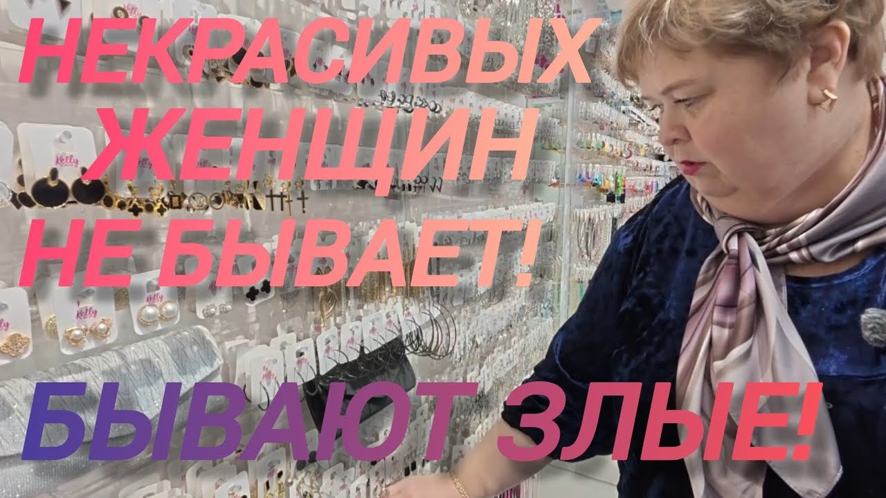 Аналитический обзор на канал Ольга Уралочка live от 9 марта 2026 года. Добрая злая.