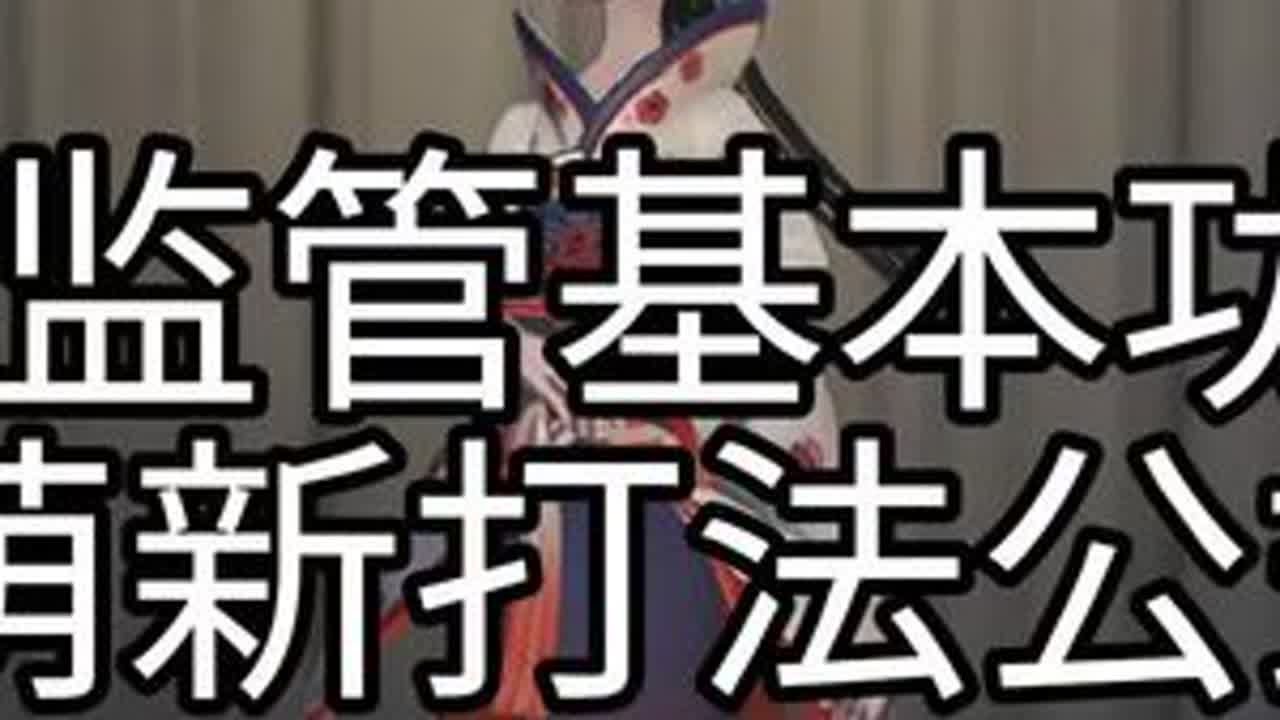 监管基本功#第五人格 #监管者 #第五人格基本功教学 #萌新 #第五人格新手教程