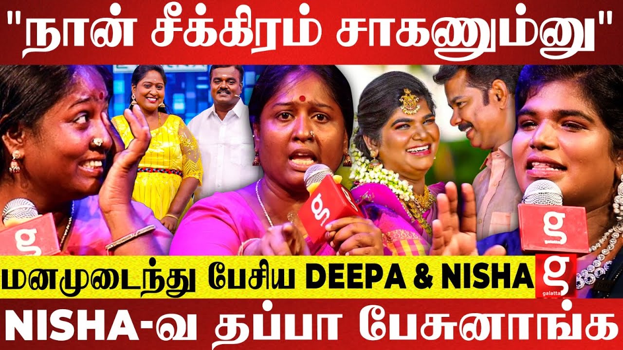 Aranthangi Nisha-க்கு திமிர் அதிகம்னு என்ன பேச விடல😱  கண்ணீருடன் உண்மையை உடைத்த Deepa அக்கா 💥