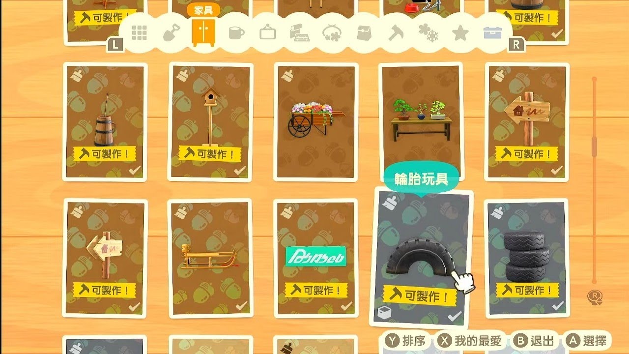 動物森友會  NooK集哩遊+  收集中