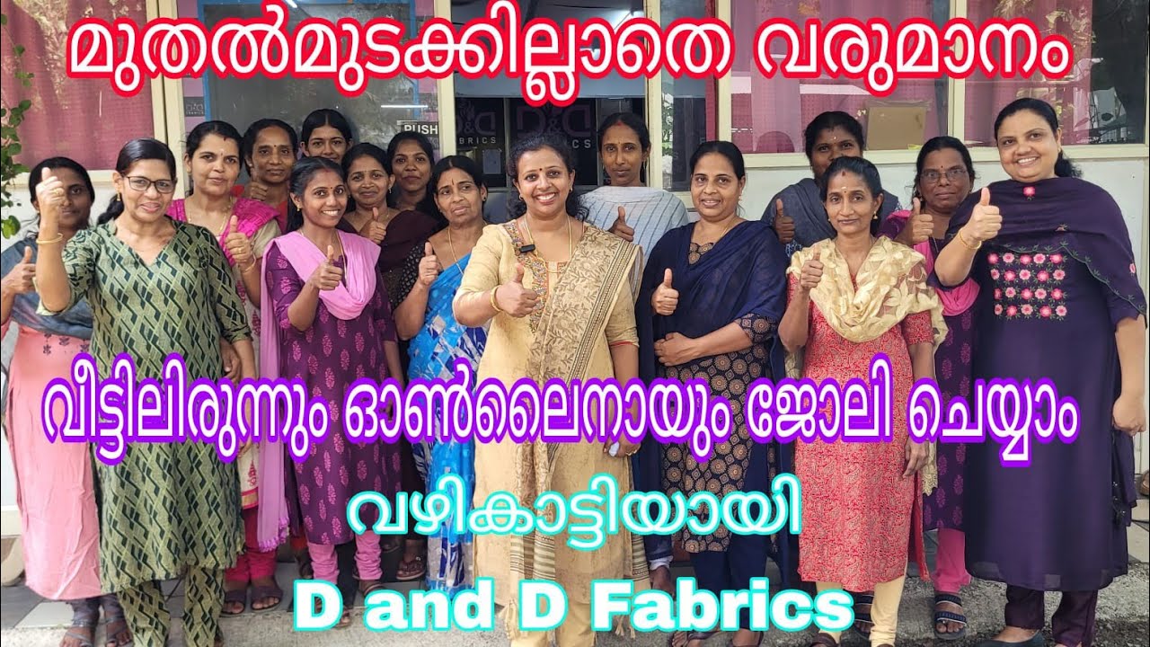 D and D Fabrics#A Model venture#Antony Muniyara Vlogs