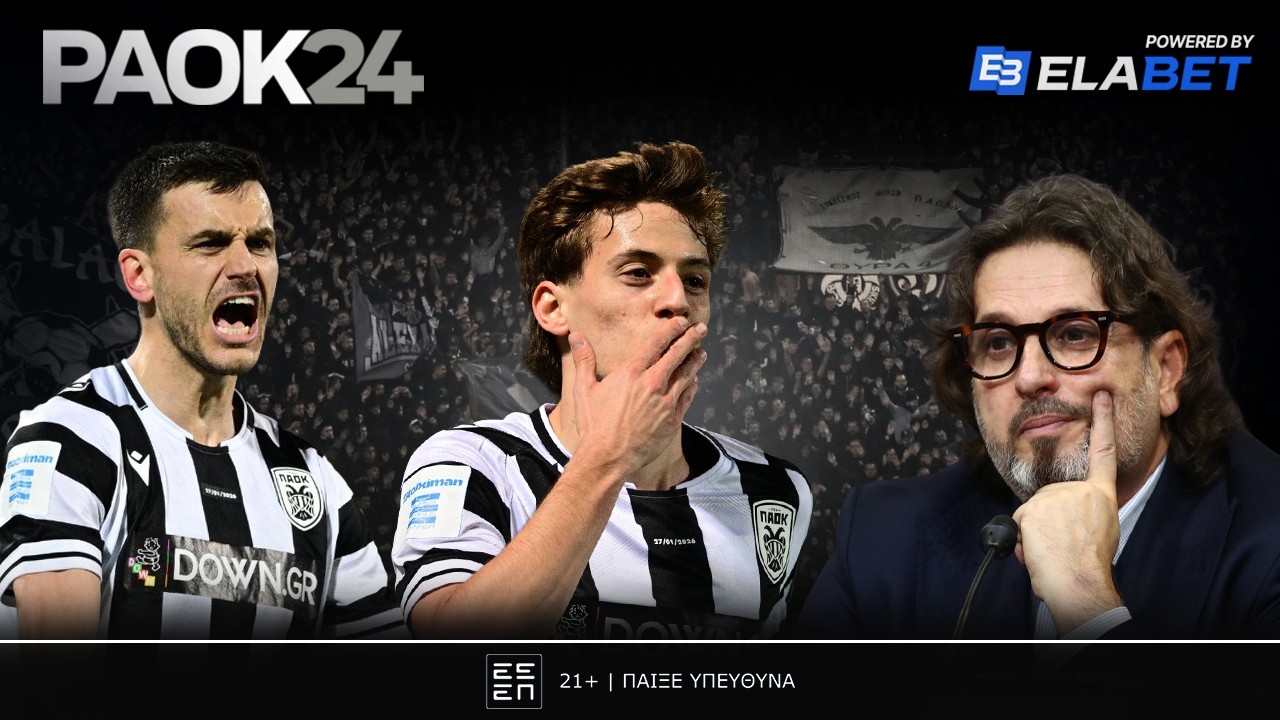 Πρώτος ο ΠΑΟΚ, κλαψα οι άλλοι  | PAOK24.com 05/03/2026