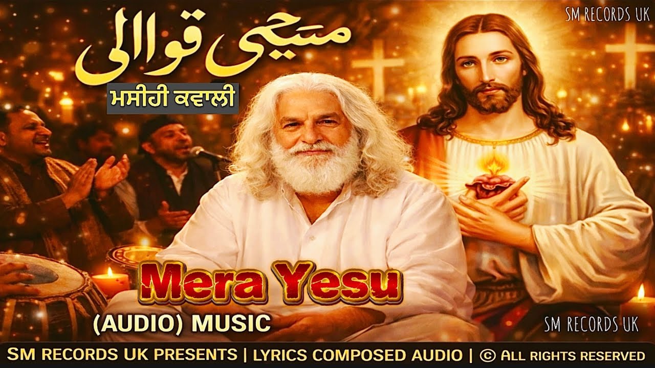 Mera Yesu | Masihi Qawwali | Audio Official Release | SM Records | Qawwali 2026|UK #music